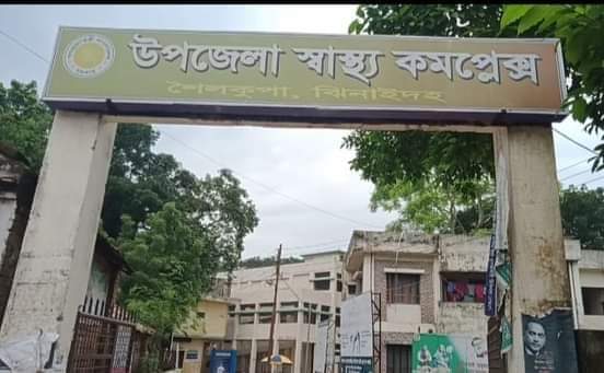 শৈলকুপা হাসপাতালের প্যাথলজী থেকে করোনা টেনস্টের নামে লাখ লাখ টাকা আত্মসাতের অভিযোগ