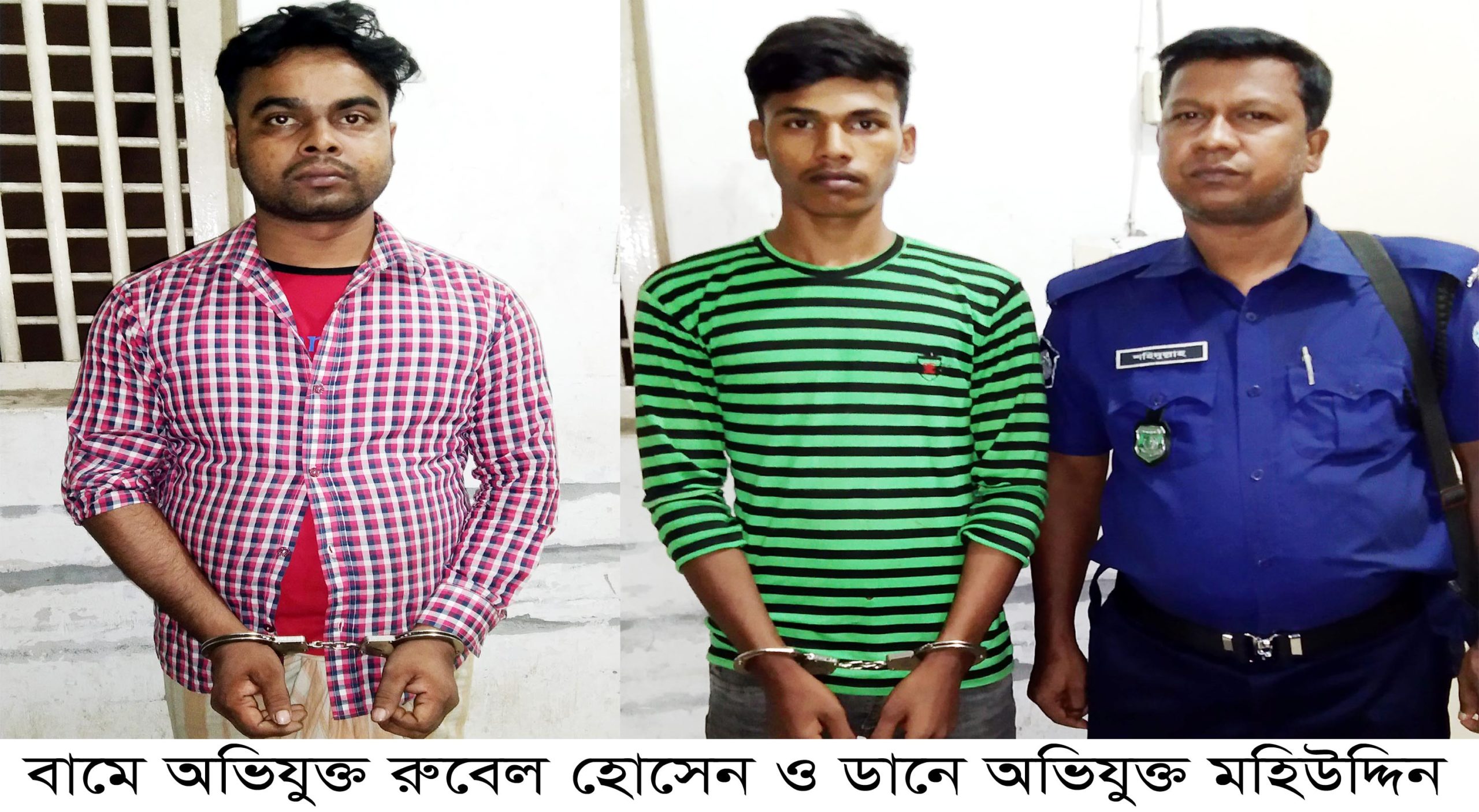 মুরাদনগরে প্রতিবন্ধীসহ তিন কিশোরীকে ধর্ষণ ৫০ হাজারে রফাদফা চেষ্টা: ২ ধর্ষক গ্রেফতার