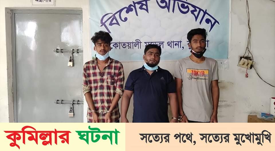 কুমিল্লায় কোভিড-১৯ রোগীর চিকিৎসাকালে ডাক্তারকে মারধরের দায়ে গ্রেফতার-৩