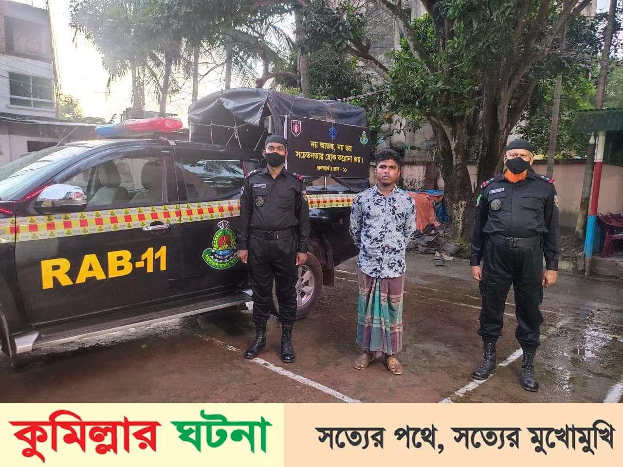দেবীদ্বারে বুদ্ধিপ্রতিবন্ধি নারী ধর্ষনে সন্তান প্রসব, র‌্যাবের হাতে ধর্ষক গ্রেফতার 