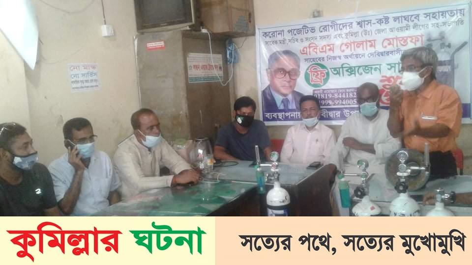 দেবীদ্বারে করোনা রোগীদের শ্বাস-কস্ট লাগবে ফ্রি অক্সিজেন সার্ভিস’র উদ্বোধন 
