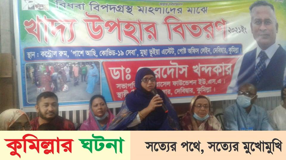 দেবীদ্বারে বিধবা বিপদগ্রস্থ মহিলাদের মাঝে খাদ্য সামগ্রী উপহার বিতরণ