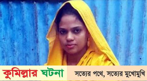 ট্রলারডুবিতে স্বামী বেঁচে গেলেও নববধূর মৃত্যু