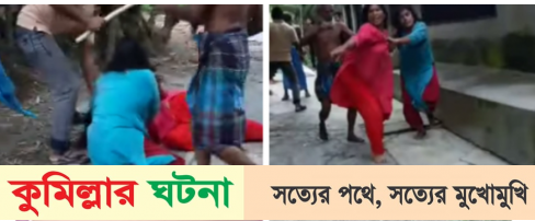 মামলা জের ধরে প্রকাশে পিটালে ফেইসবুকে ভাইরাল আবারও মামলা