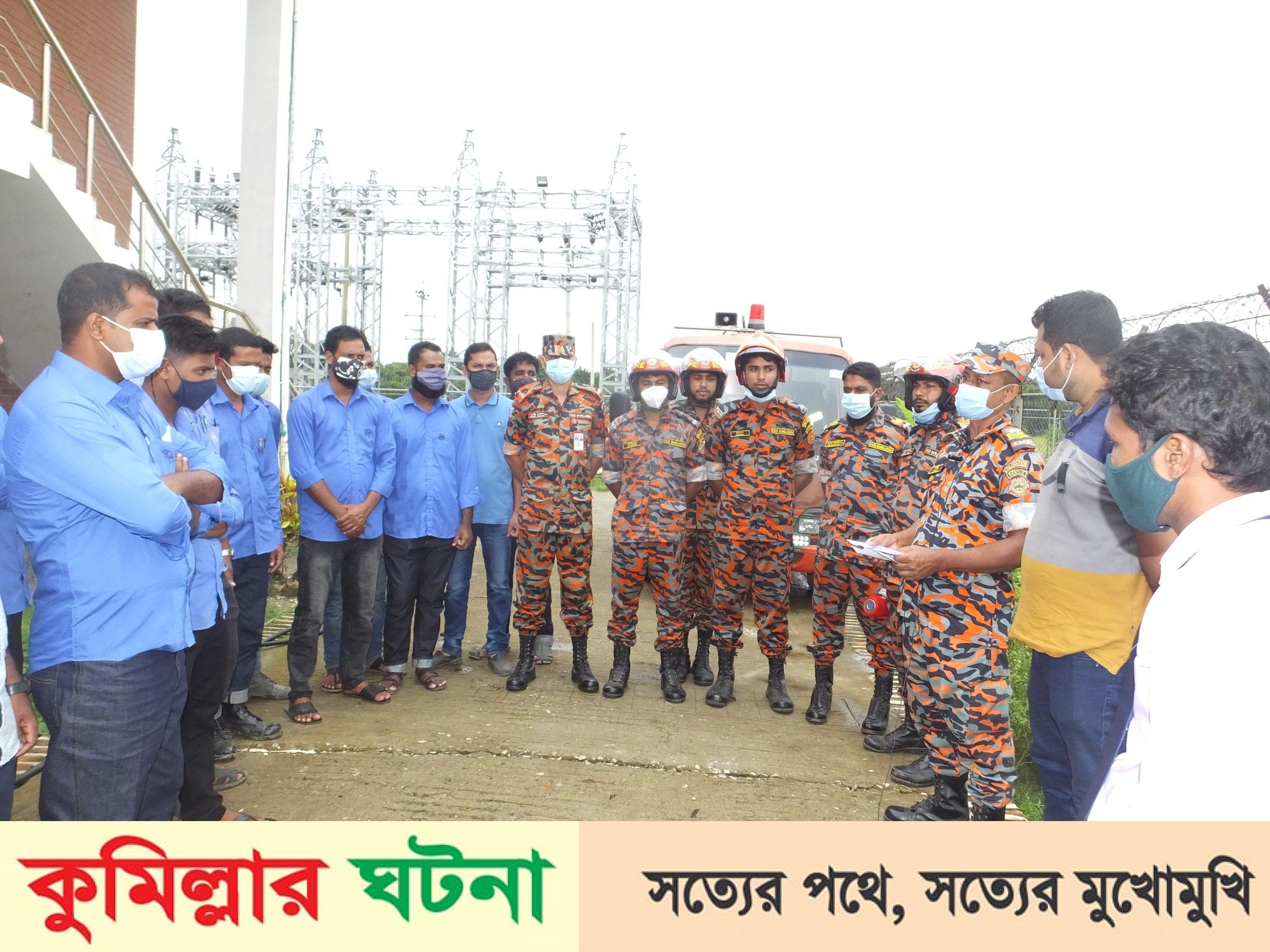 মুরাদনগরে অগ্নি নির্বাপক যন্ত্র পরিচালনায় প্র্যাকটিক্যাল জ্ঞান অর্জন প্রশিক্ষন প্রদান