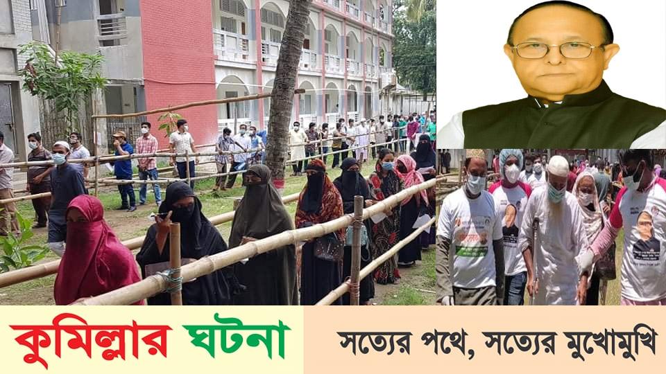 মুরাদনগরে করোনা মোকাবেলায় ইউসুফ আব্দুল্লাহ হারুন এমপির ব্যতিক্রমী উদ্যোগ