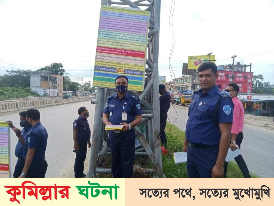 দাউদকান্দিতে ছিনতাই ও ডাকাতিরোধে পুলিশের জনসচেতনতামূলক প্রচারণা