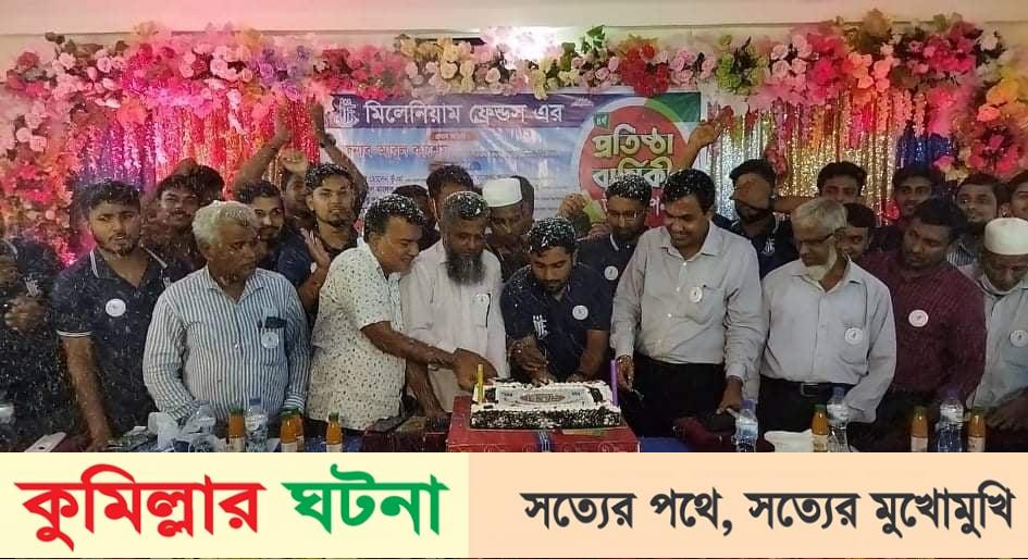 চৌদ্দগ্রামে মিলেনিয়াম ফ্রেন্ডস্’র প্রতিষ্ঠা বার্ষিকী উদযাপন