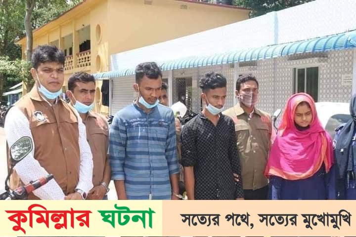 কুমিল্লায় জোড়া খুনের ঘটনায় পুত্রবধূসহ গ্রেফতার- ৩