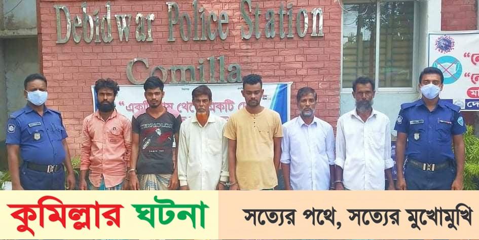 দেবীদ্বারে থানার পুলিশের বিশেষ অভিযানে ০৬ ওয়ারেন্টভূক্ত আসামী গ্রেফতার
