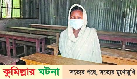 স্কুল বন্ধে সব বান্ধবীর বল্য বিয়ে নার্গিস হতাশার মুখে স্কুলে