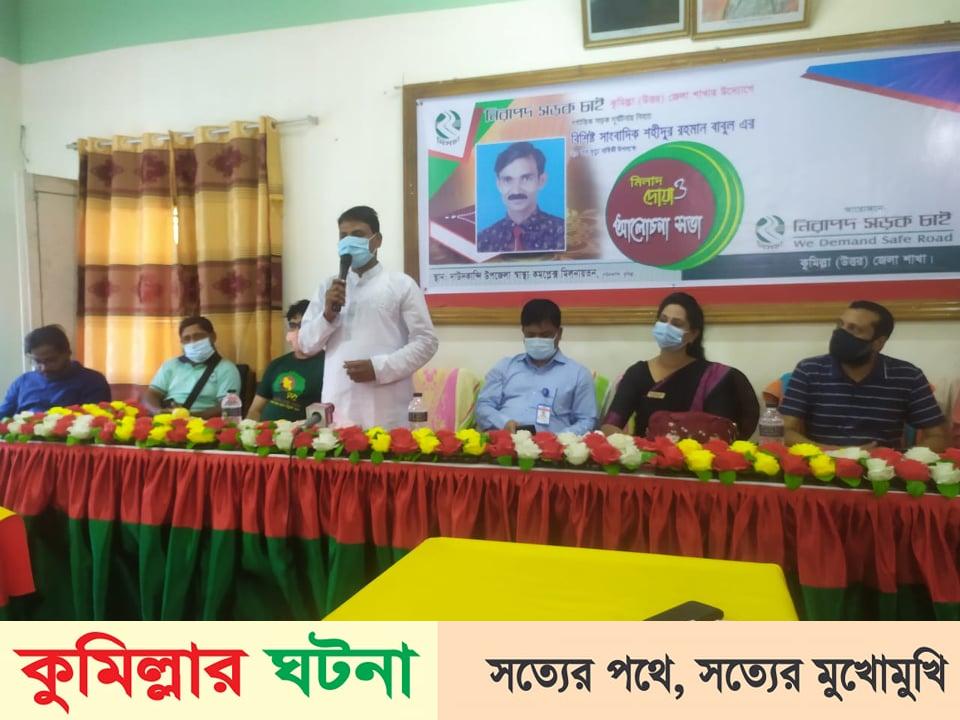 সাংবাদিক শহীদুর রহমান বাবুলের ২০ তম মৃত্যু বার্ষিকী উপলক্ষে দোয়া ও আলোচনা সভা