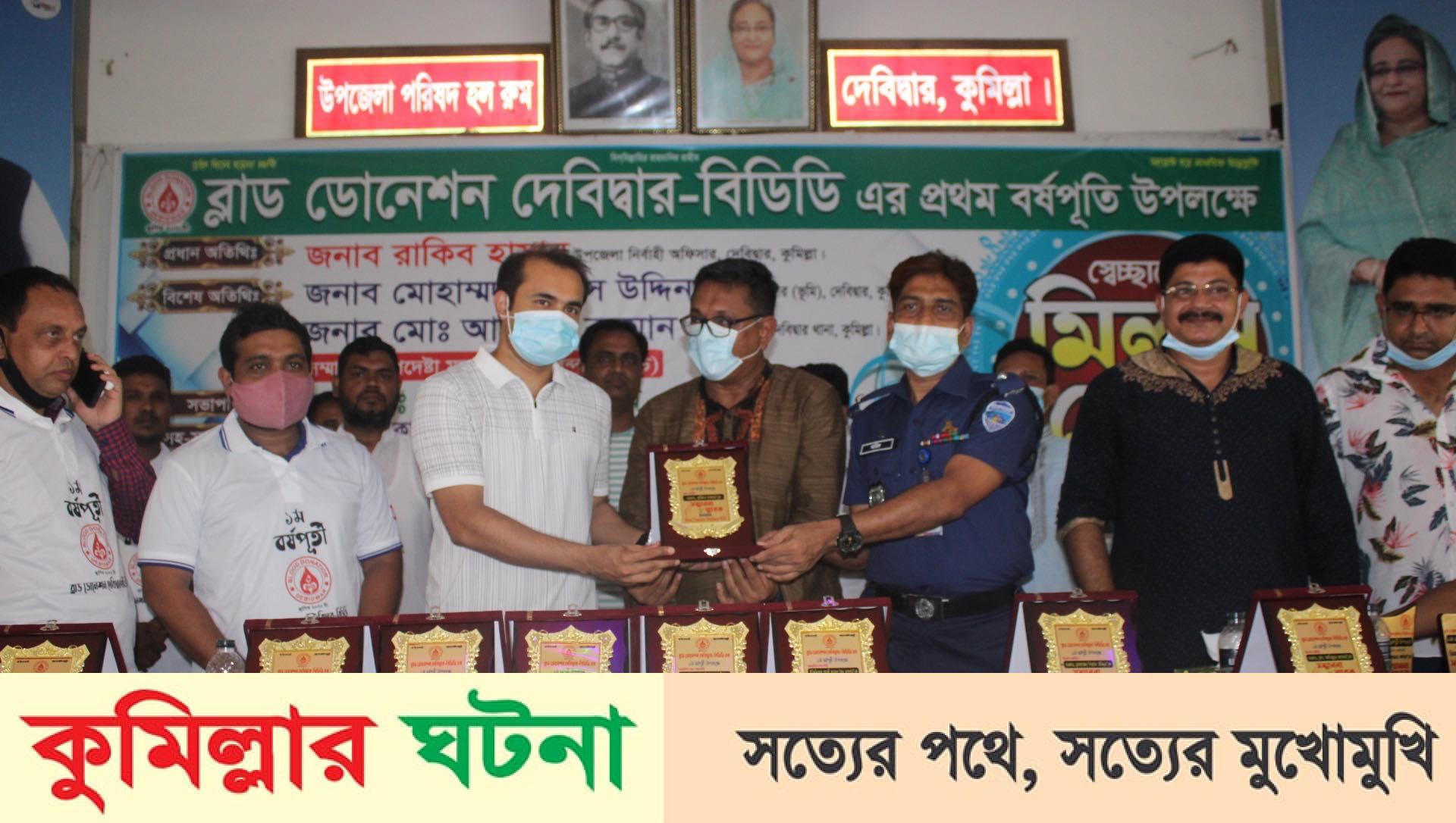 দেবীদ্বারে ব্লাড ডোনেশন দেবীদ্বার’র প্রথম প্রতিষ্ঠা বার্ষিকী উদযাপন