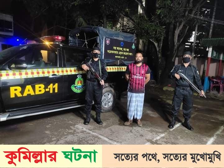 কুমিল্লায় বিদেশী পিস্তল ও দেশীয় অস্ত্রসহ মাদক ব্যবসায়ী গ্রেফতার