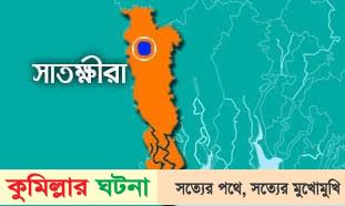 সাতক্ষীরায় ১০ম শ্রেনীর ছাত্রীকে ধর্ষণের পর হত্যার অভিযোগ