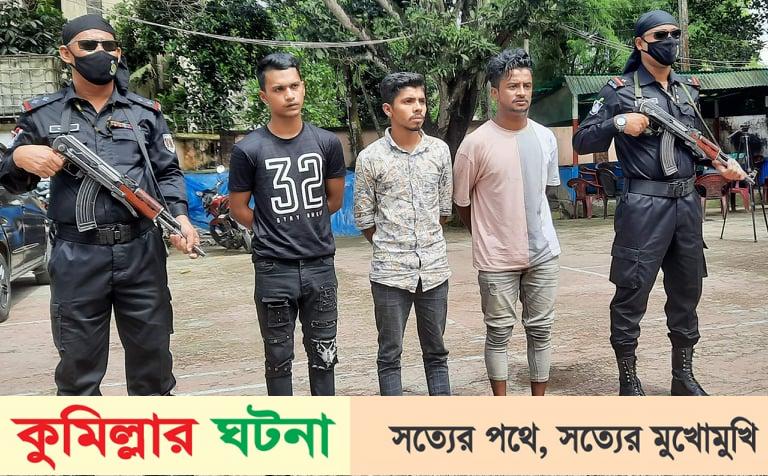 কুমিল্লায় র‌্যাবের অভিযানে কিশোর হত্যার প্রধান আসামীসহ গ্রেফতার-৩