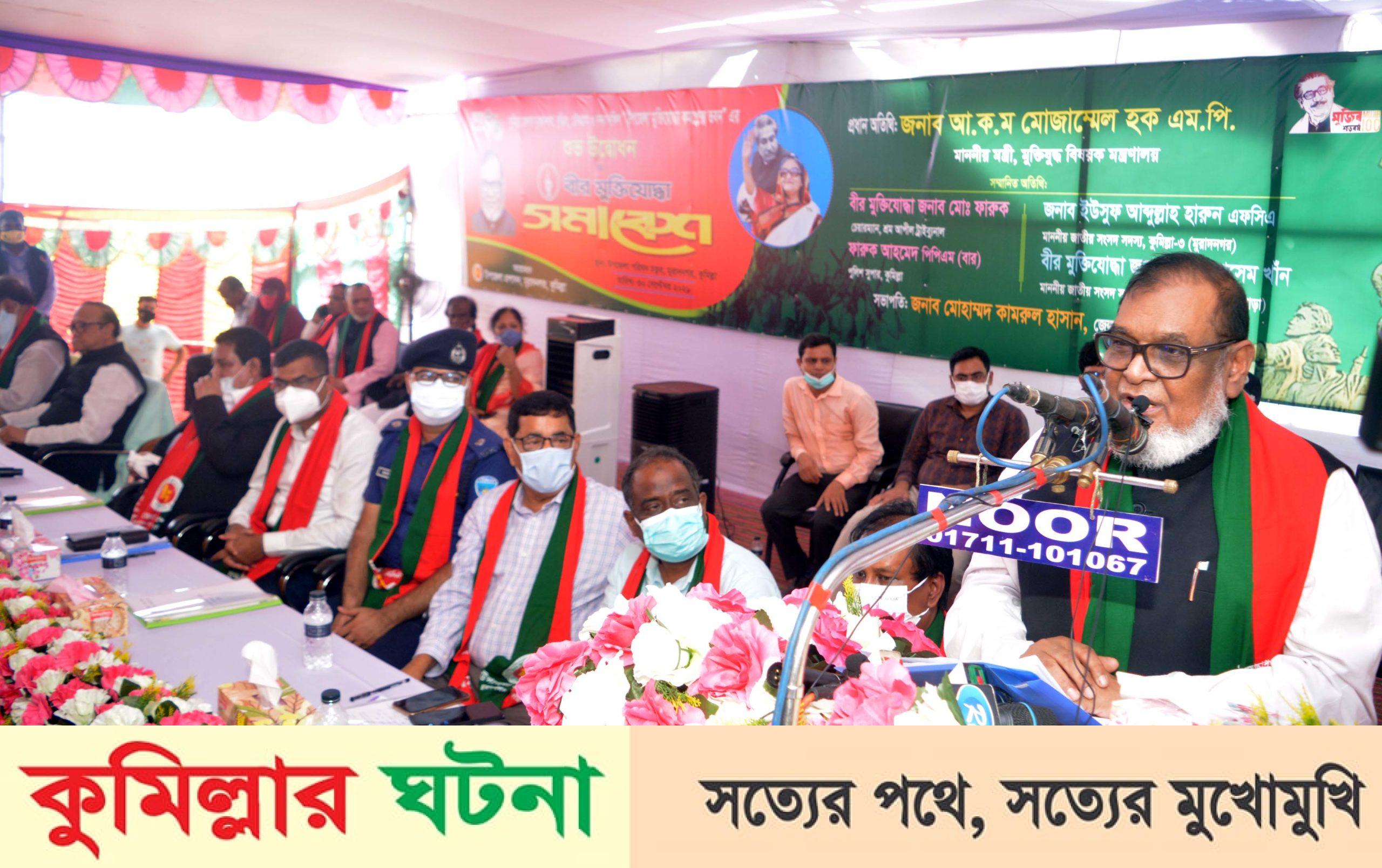 শেখ হাসিনা দেশবাসীর জন্য ২৬টি উন্নয়ন পদক এনেছে – আ’ক’ম মোজাম্মেল হক মুক্তিযুদ্ধ বিষয়ক মন্ত্রী