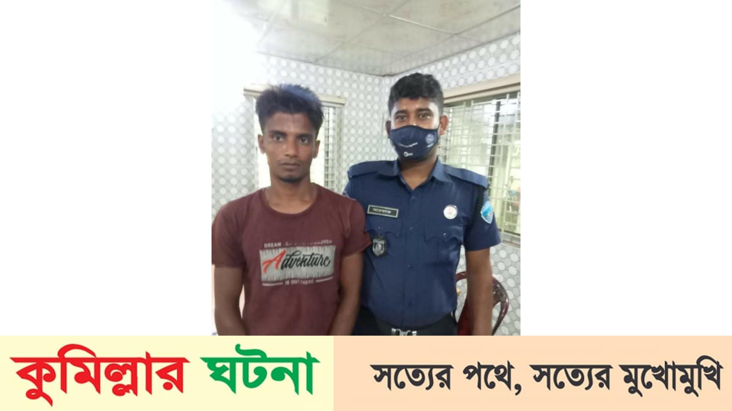 বুড়িচংয়ে নারী ও শিশু নির্যাতন চেস্টা মামলার পলাতক আসামী বাবুল আটক