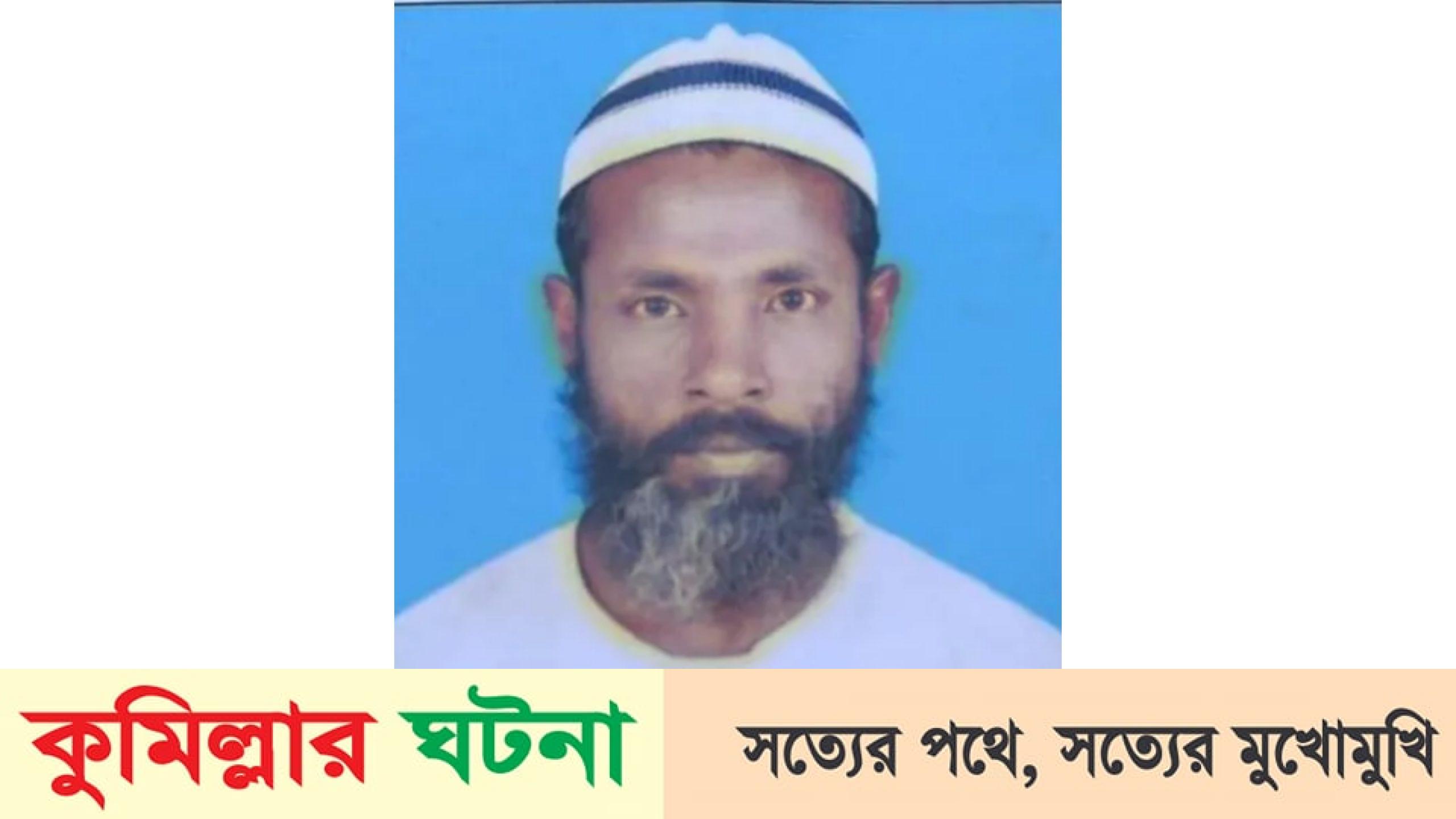 কুমিল্লায় পানি নিষ্কাশন করতে গিয়ে নিখোঁজ হওয়া পরিচ্ছন্ন কর্মীর লাশ উদ্ধার