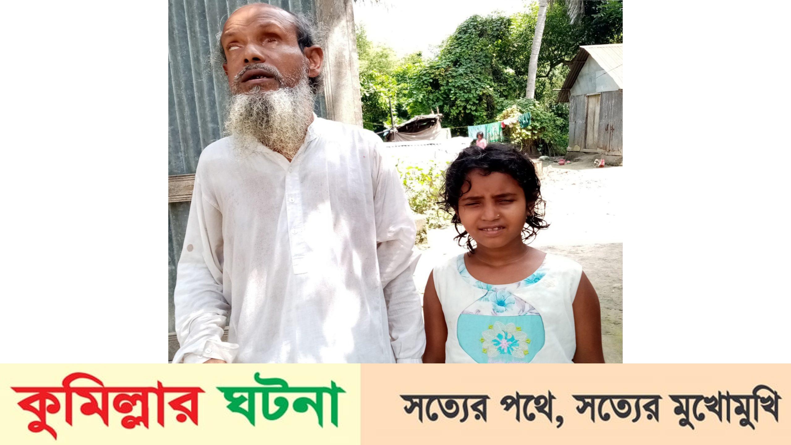 মুরাদনগরে প্রতিবন্ধীর জায়গা দখলের অভিযোগ