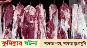 মুরাদনগরে যেখানে সেখানে পশু জবাই, নেই ছাড়পত্রর বালাই