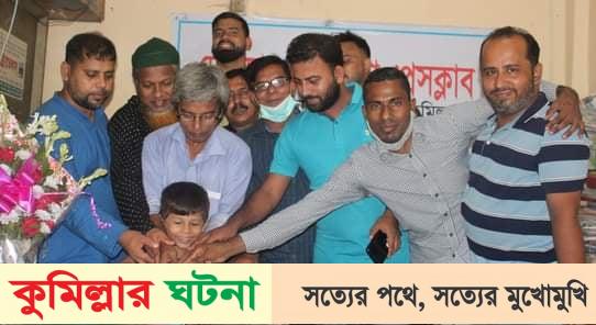 দেবীদ্বারে উপজেলা প্রেসক্লাবে সাংবাদিক আতিকুর রহমান বাশার’র ৫৯ তম জন্ম বার্ষিকী পালন