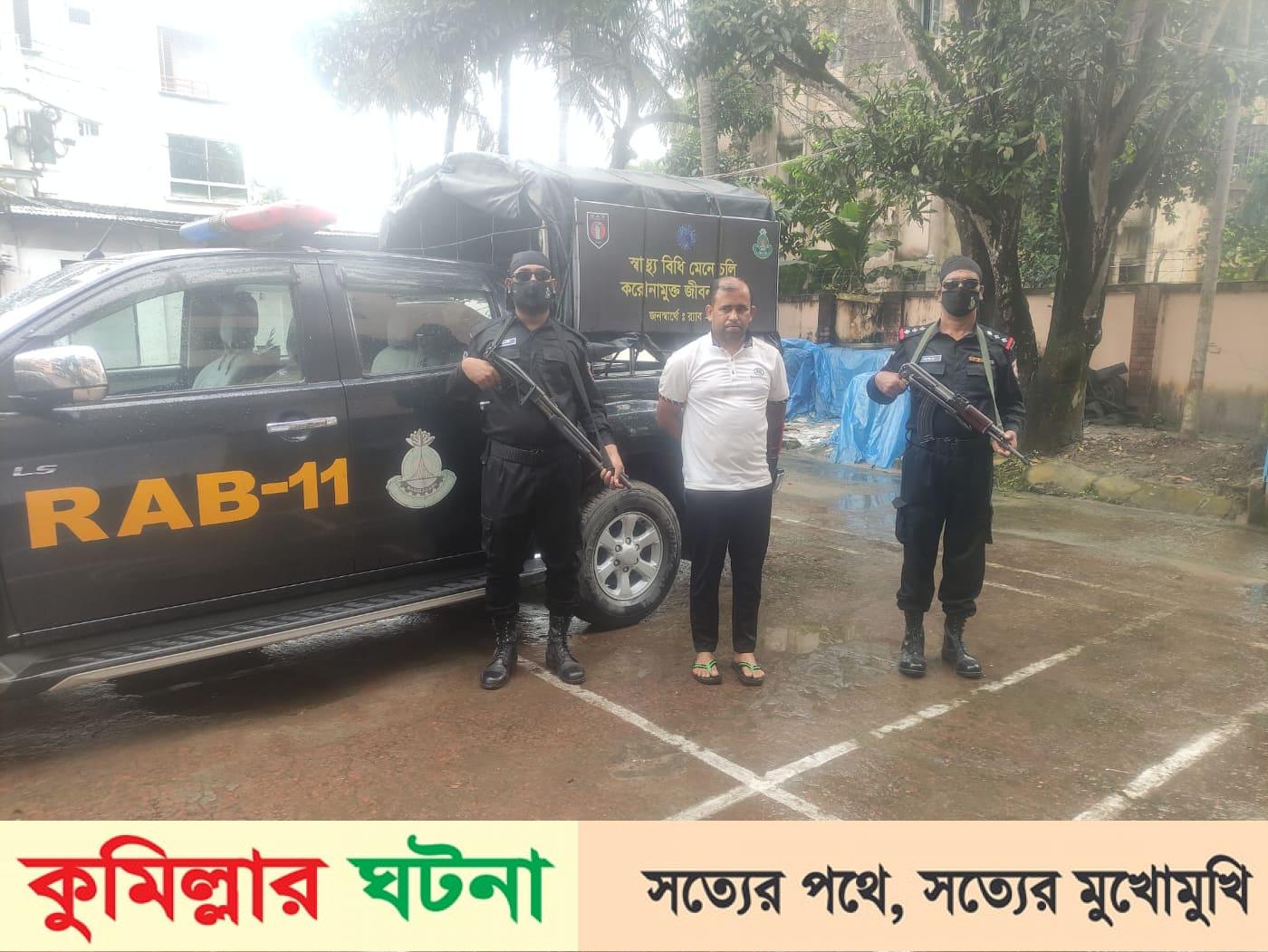 বুড়িচংয়ে কুখ্যাত চাঁদাবাজ গুটি মনির র‌্যাবের হাতে আটক