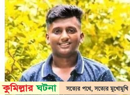 কবুতর ধরতে গিয়ে বাসার ছাদ থেকে পরে শিক্ষার্থীর মৃত্যু