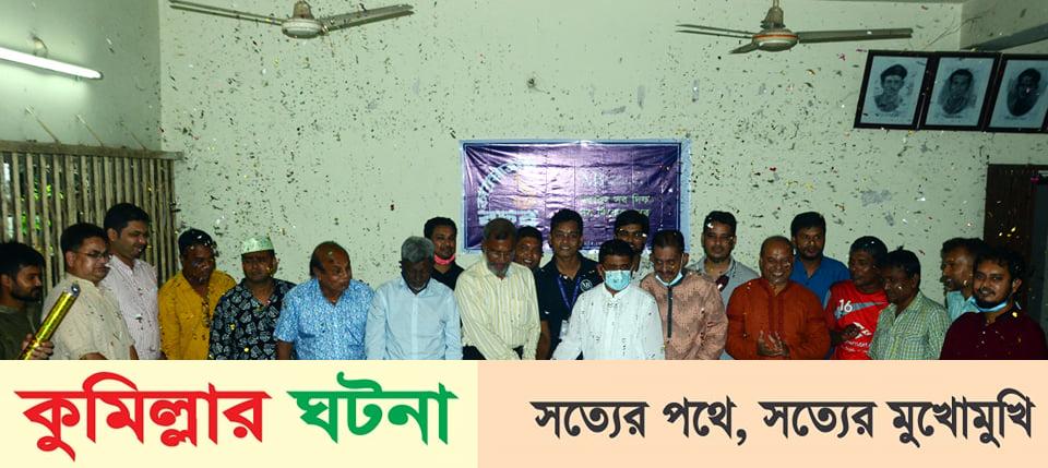 কুমিল্লায় নিউজবাংলা টোয়েন্টিফোর ডটকমের প্রথম প্রতিষ্ঠাবার্ষিকী উদযাপন
