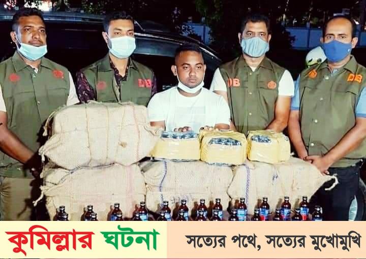 কুমিল্লায় প্রায় ৭শত বোতল ফেনসিডিল সহ মাদক কারবারি আটক