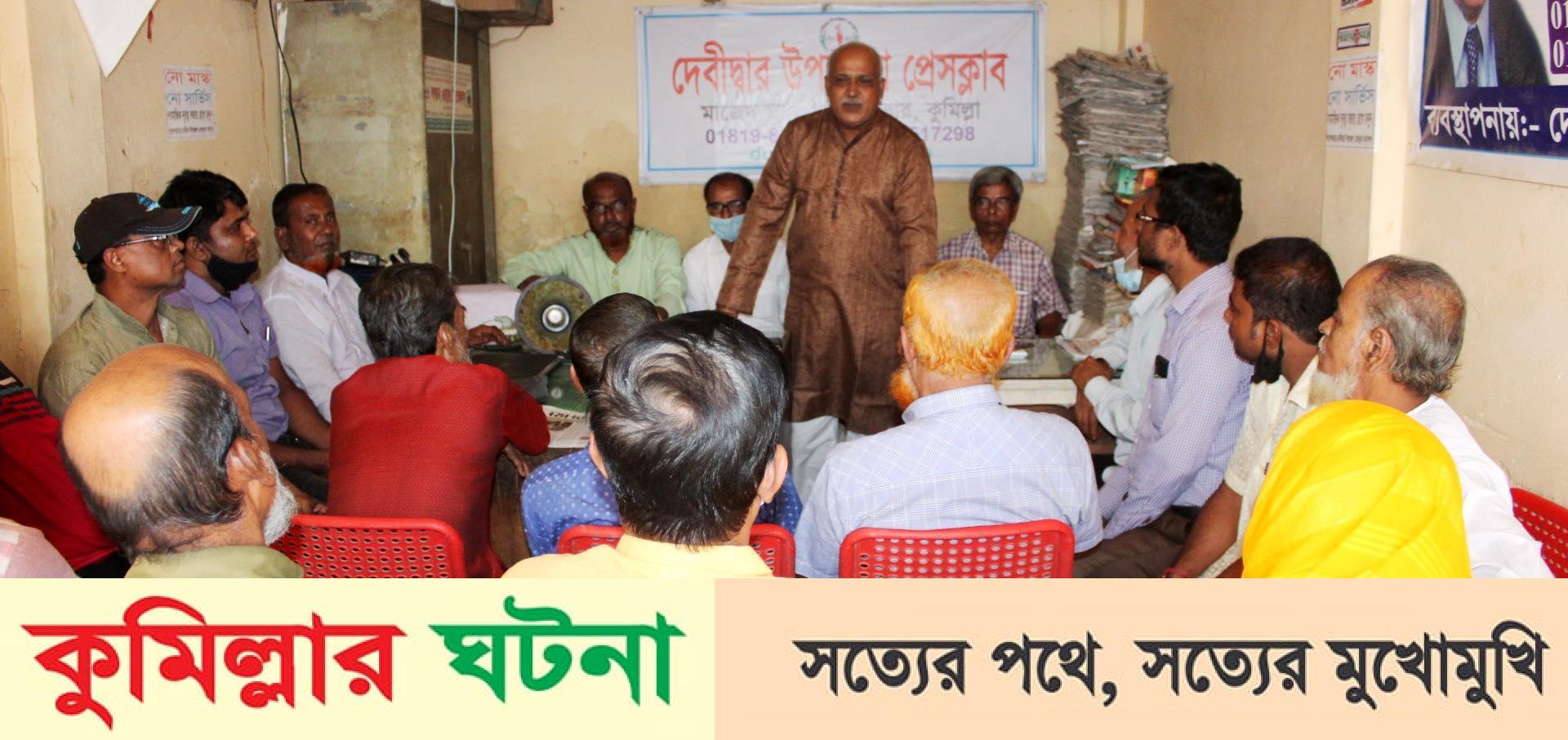 দেবীদ্বারে সাম্প্রদায়ীক সম্প্রীতি রক্ষা আন্দোলন কমিটি গঠন