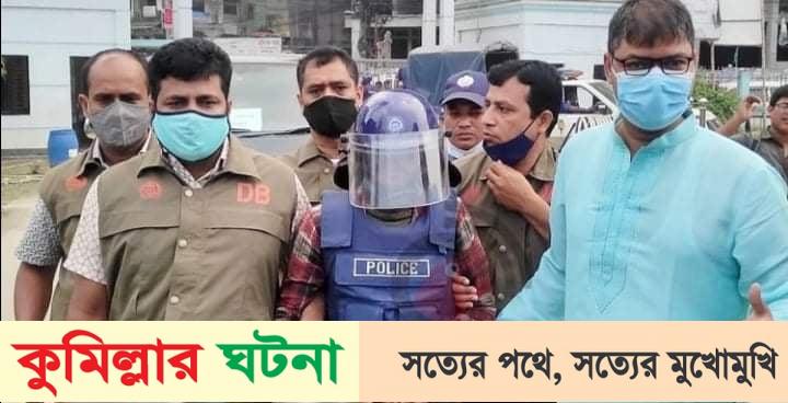 পূজামণ্ডপে কোরআন রাখার ঘটনায় আটক ইকবালকে কুমিল্লায় আনা হয়েছে