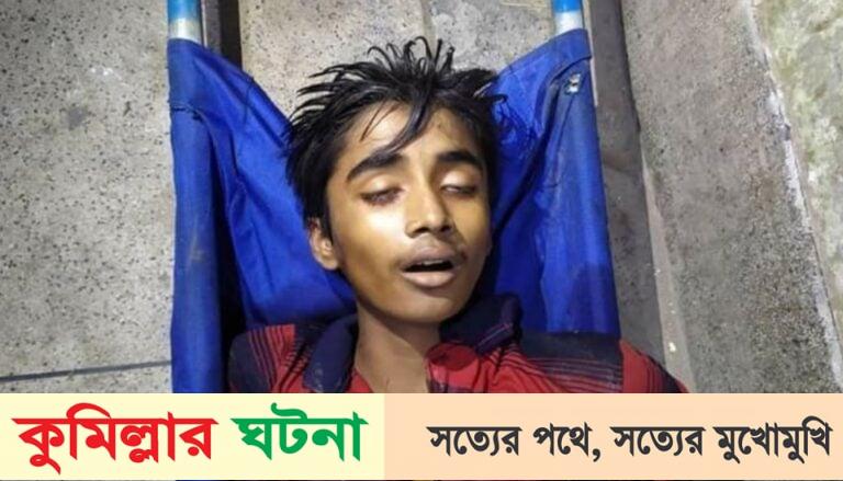 রায়পুরে অজ্ঞাত কিশোরের লাশ উদ্ধার !