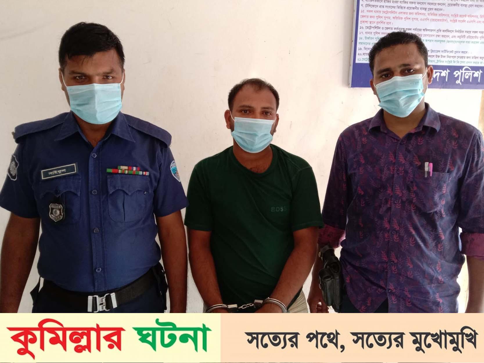 মুরাদনগরে হত্যা মামলার পলাতক আসামী গ্রেফতার