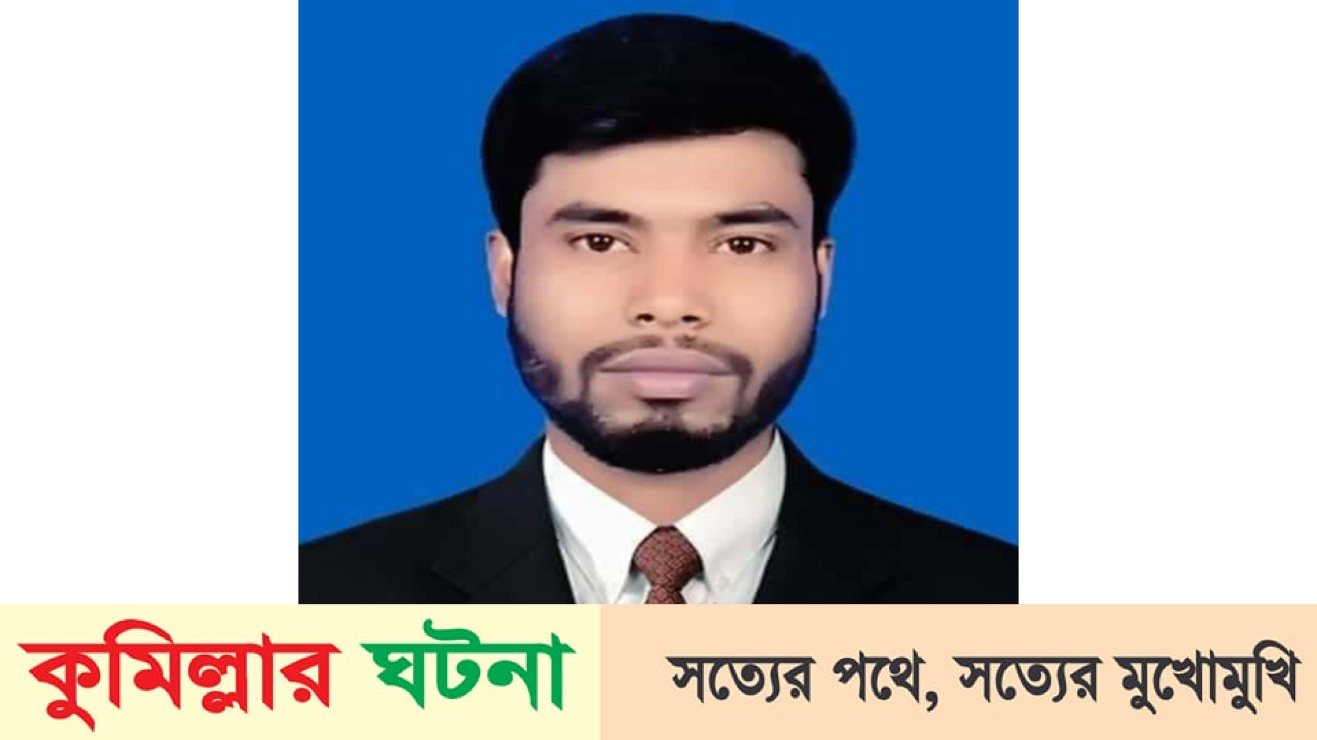 কুমিল্লার ও দেশের ঘটনার প্রধান সম্পাদক রুহুল আমিন হাজারীর আজ শুভ জন্মদিন