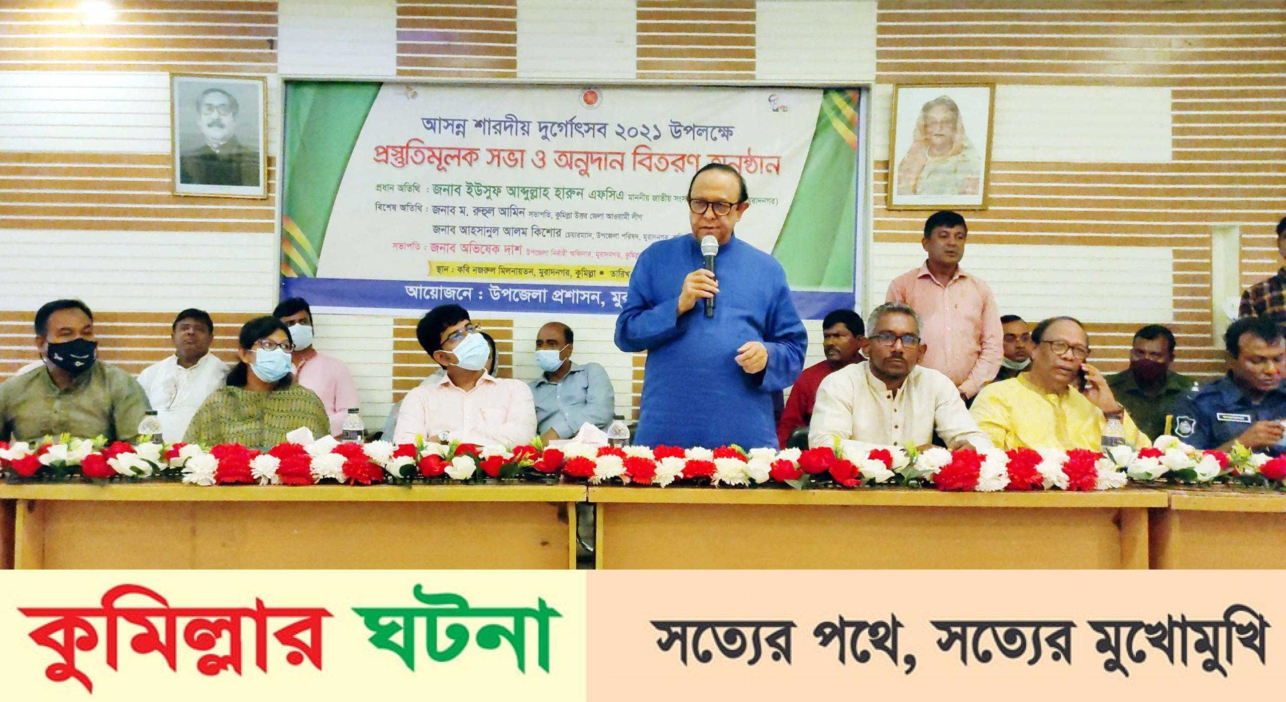 মুরাদনগরে শারদীয় দূর্গোৎসবের প্রস্তুতি সভা ও অনুদান বিতরণ