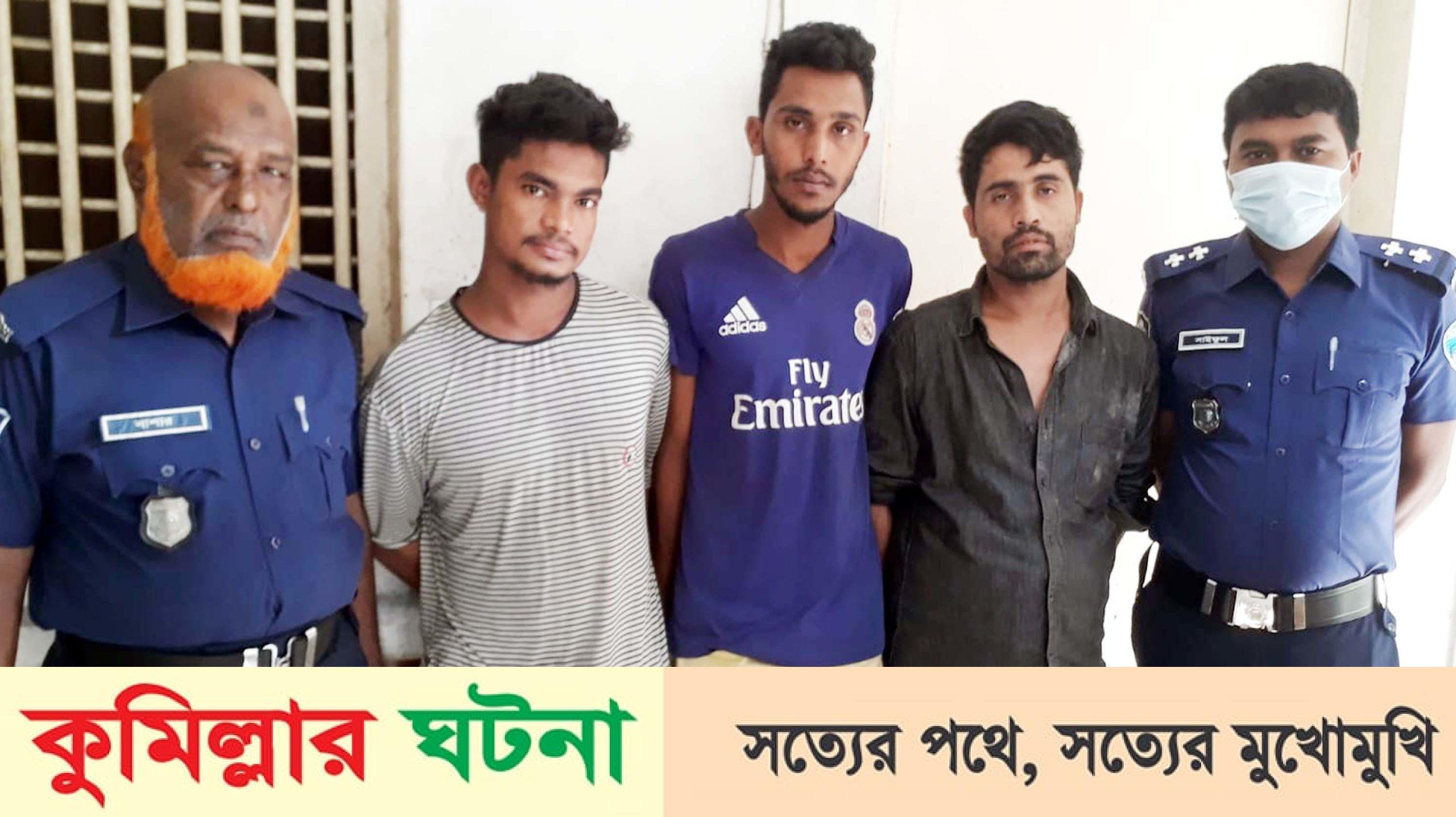মুরাদনগরে সিএনজি চালক হত্যার ঘটনায় আরো ৩জন গ্রেপ্তার