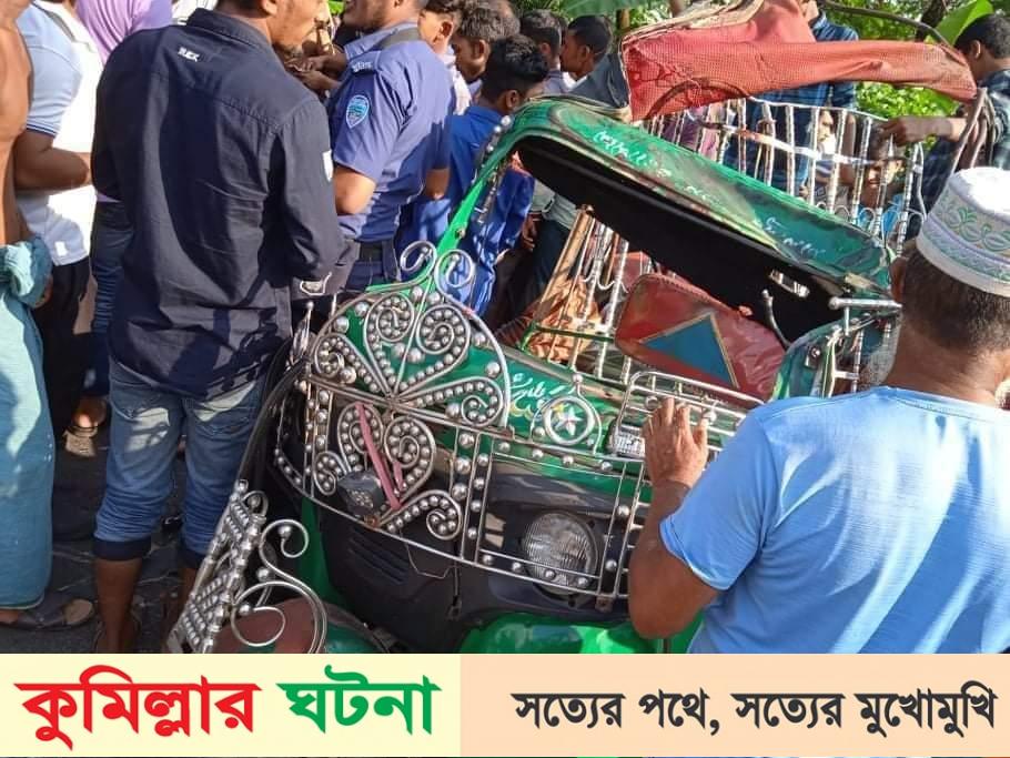 কোম্পানীগঞ্জে অটোরিকশা-কাভার্ড ভ্যান সংঘর্ষে নিহত ২, আহত ৩