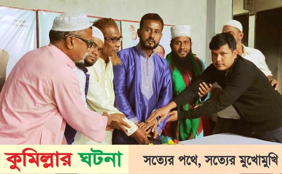 মুরাদনগরে ইউসুফ আব্দুল্লাহ হারুন এমপির জন্মদিন পালন
