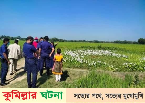 ধানক্ষেত থেকে যুবকের মাথাবিহীন লাশের বিচ্ছিন্ন অংশ উদ্ধার