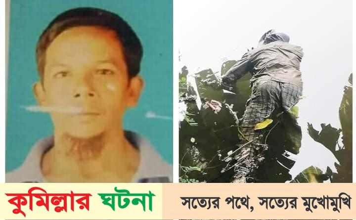 দেবীদ্বারে নিখোঁজের ৪ দিন পর রিকশাচালকের অর্ধগলিত মরদেহ উদ্ধার