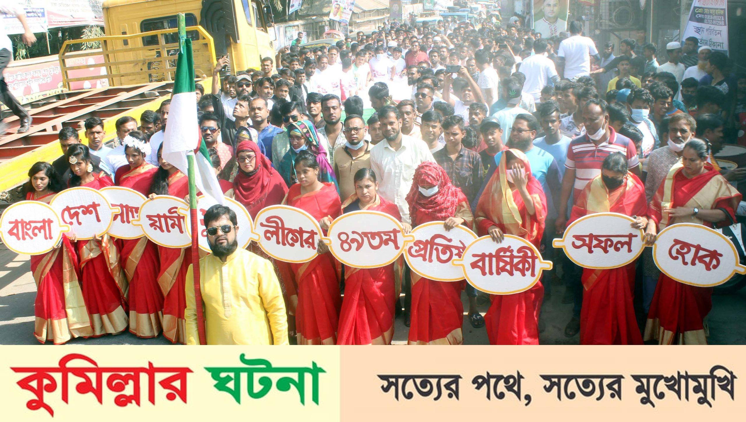 মুরাদনগরে যুবলীগের প্রতিষ্ঠা বার্ষিকী পালিত