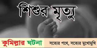 গোপালগঞ্জে ইজিবাইকের চাপায় শিশু নিহত