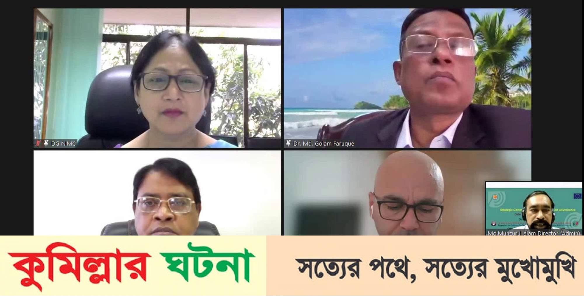 গোপালগঞ্জে শেষ হয়েছে সাংবাদিকদের নিয়ে দুই দিনব্যাপী অনলাইন কর্মশালা