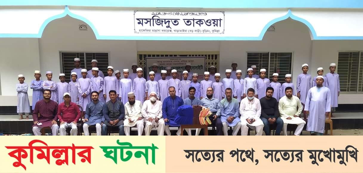 বুড়িচং হিউম্যান ডেভেলপমেন্ট সোসাইটি’র উদ্যোগে এতিমখানায় কম্বল বিতরণ