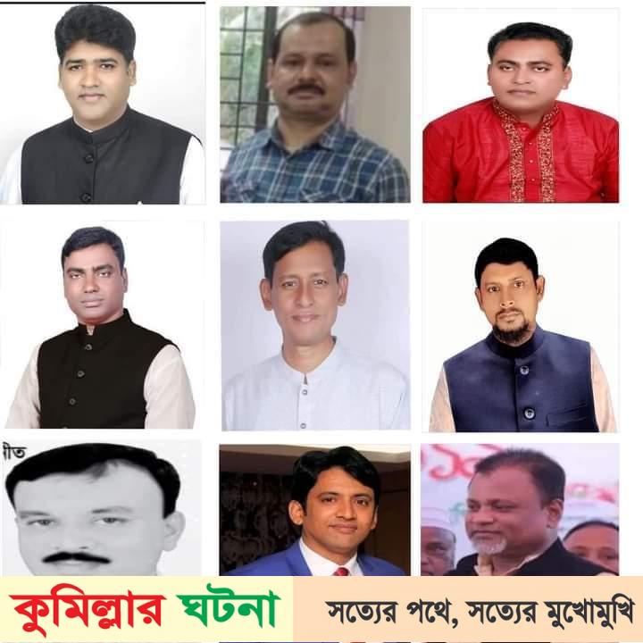 বরুড়ায় ইউপি নির্বাচনে বেসরকারিভাবে বিজয়ী হয়েছেন যারা