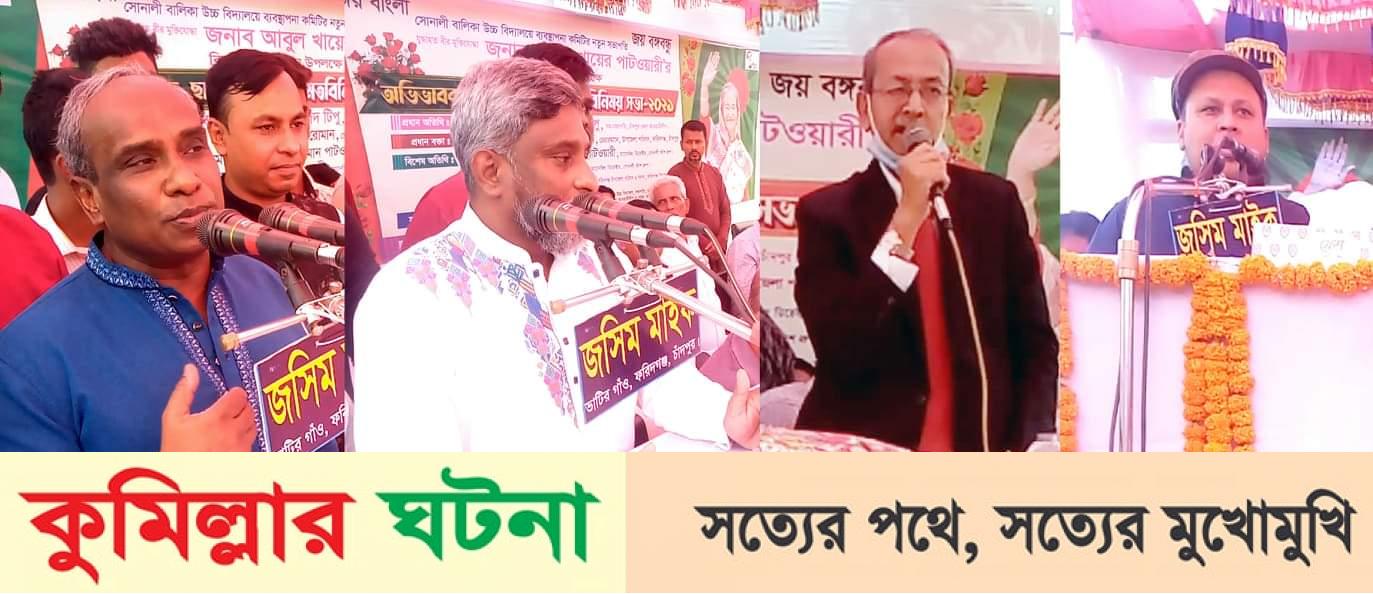 ফরিদগঞ্জের সোনালী বালিকা উবির ছাত্রী সমাবেশ ও মতবিনিময় সভা