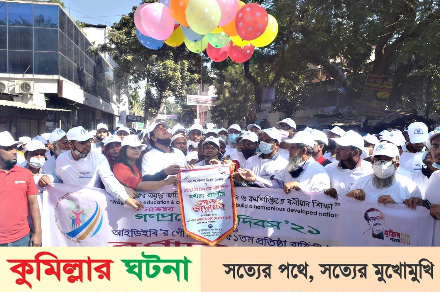 দিনাজপুরে আইডিইবি’র উদ্যোগে গণপ্রকৌশল দিবসের বর্ণাঢ্য র‌্যালী অনুষ্ঠিত