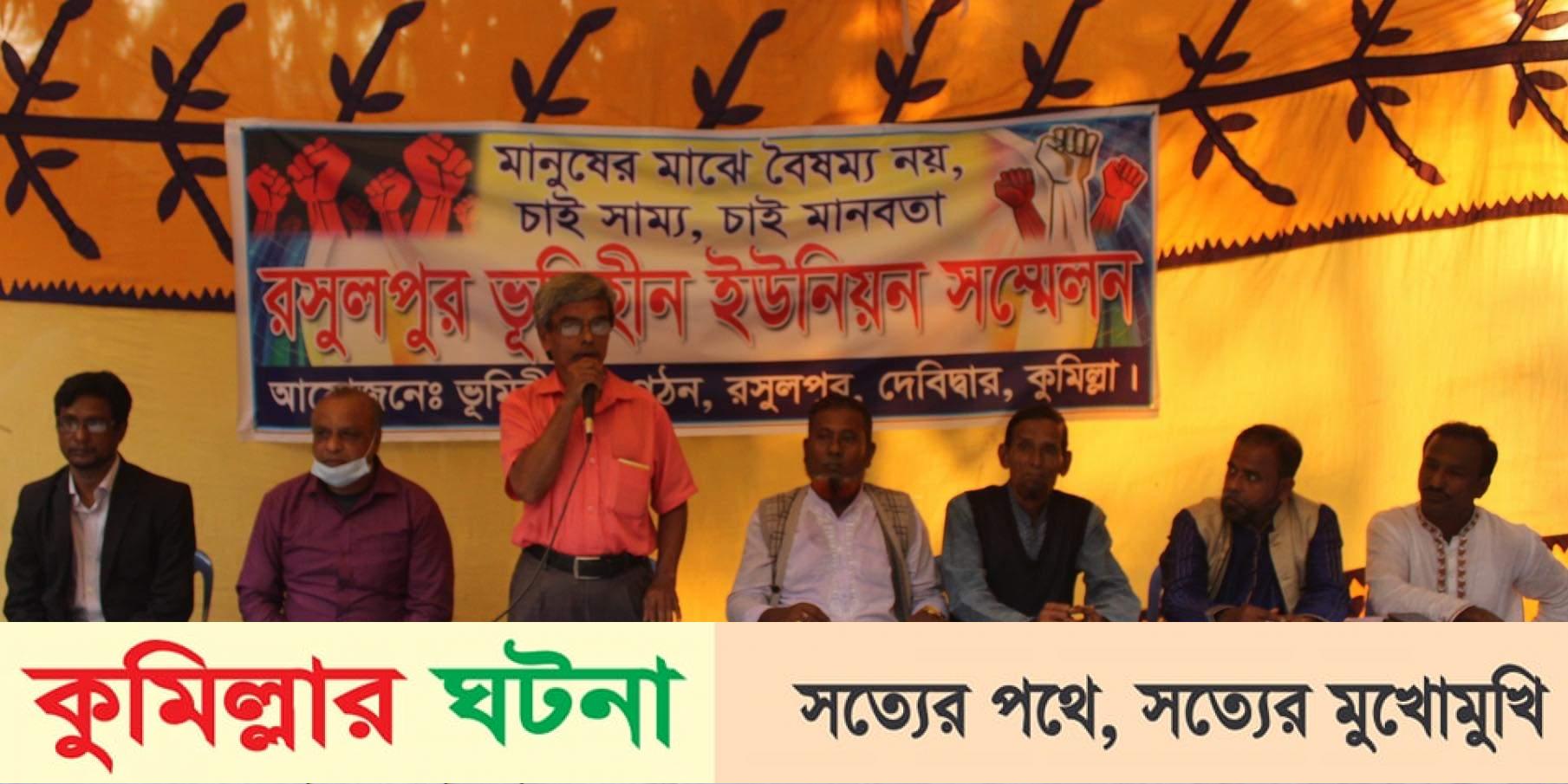 দেবীদ্বারে ভূমিহীন সংগঠনের রসুলপুর ইউনিয়ন বার্ষিক সম্মেলন অনুষ্ঠিত