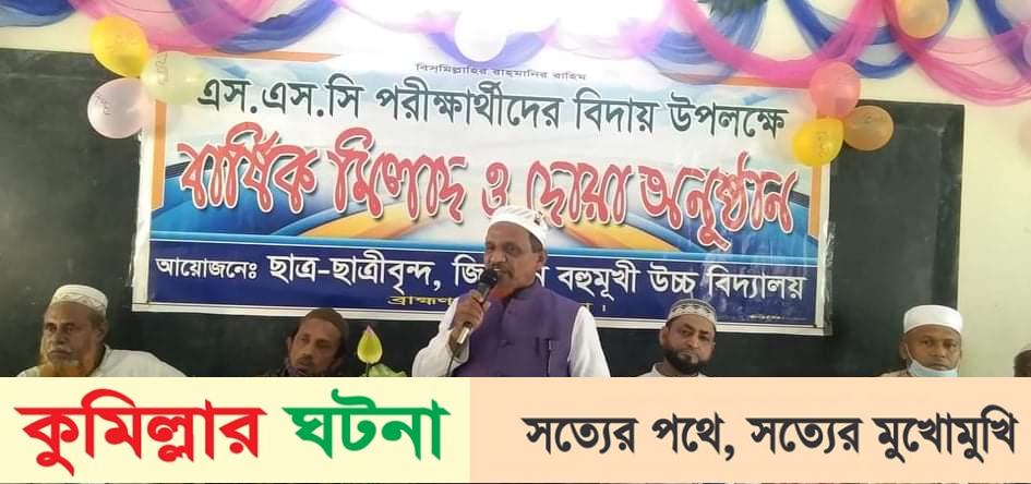 জিরুইন বহুমুখী উচ্চ বিদ্যালয়’র ২০২১ পরীক্ষার্থীদের উপলক্ষে বার্ষিক মিলাদ অনুষ্ঠািত